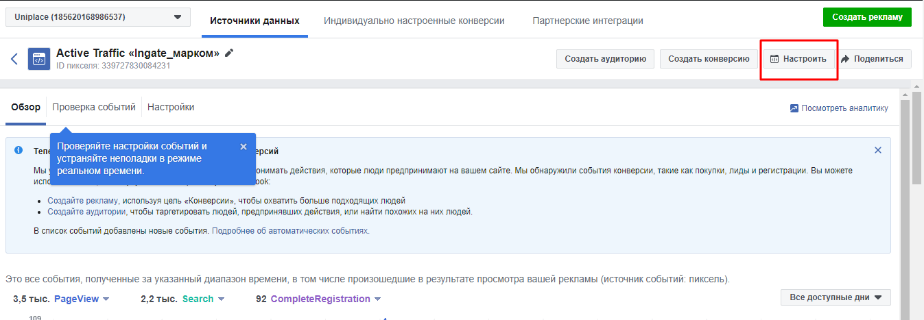 Установка события в пикселе Facebook на скролл и таймеры сайта через GTM